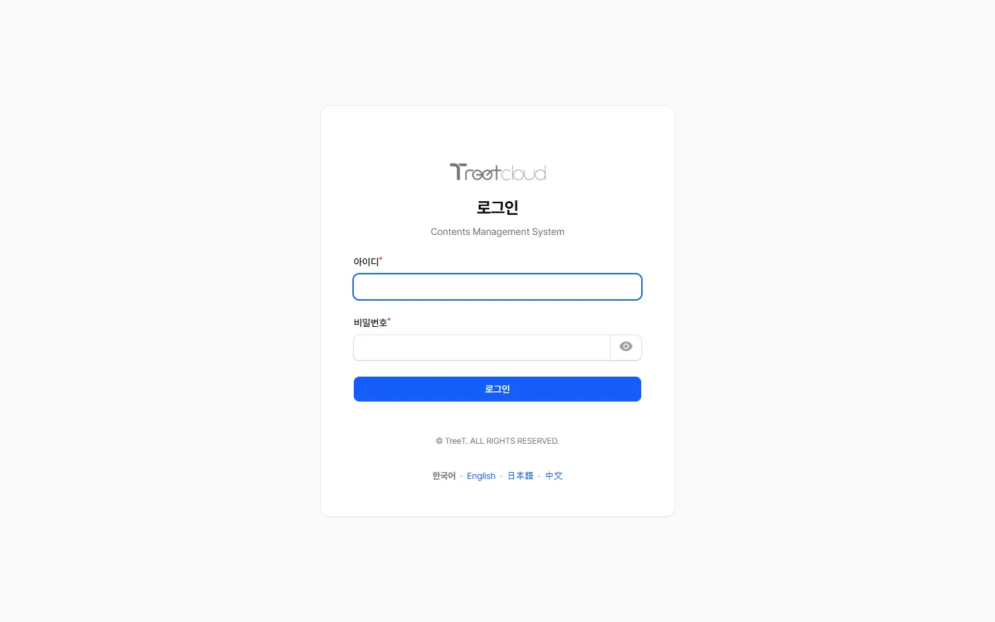 로그인 화면